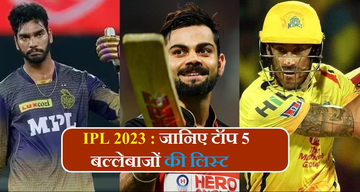 IPL 2023