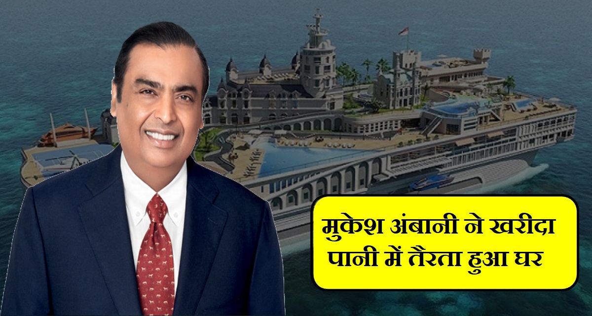 Mukesh Ambani