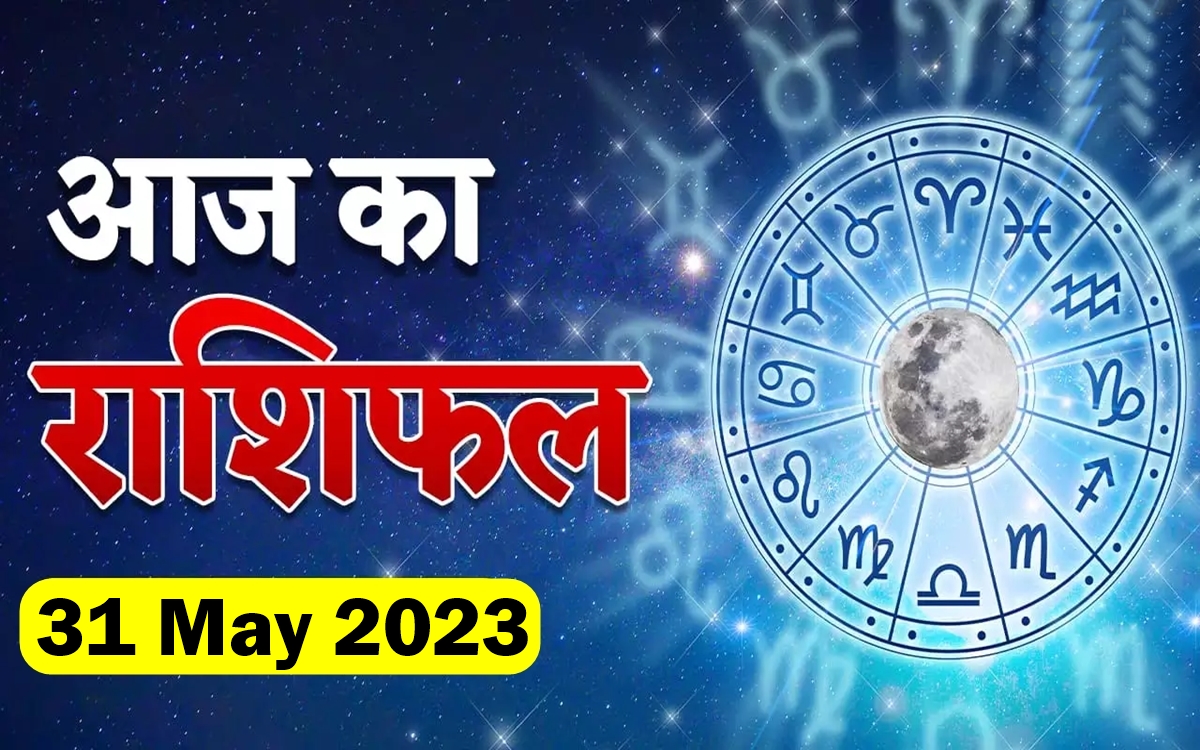 Aaj Ka Rashifal 31 May 2023