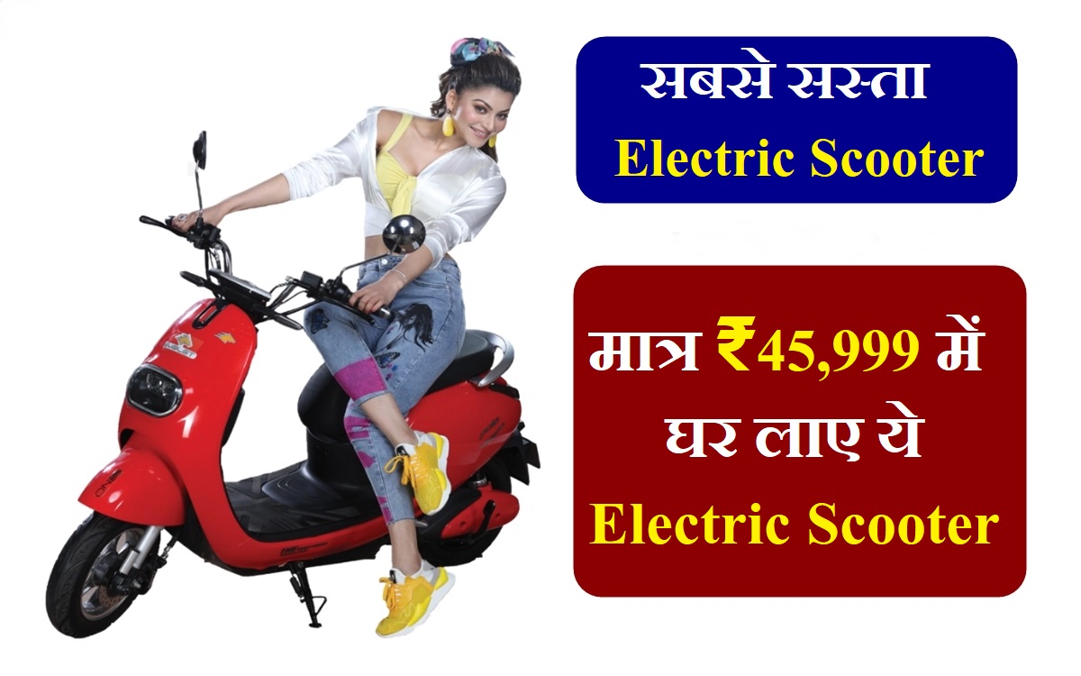 Electric Scooter