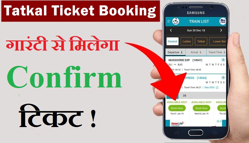 tatkal ticket booking