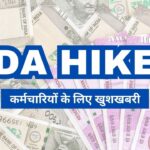 DA Hike, DA Arrears, Employees DA Hike,