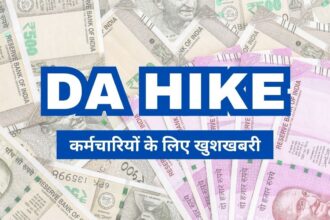 DA Hike, DA Arrears, Employees DA Hike,